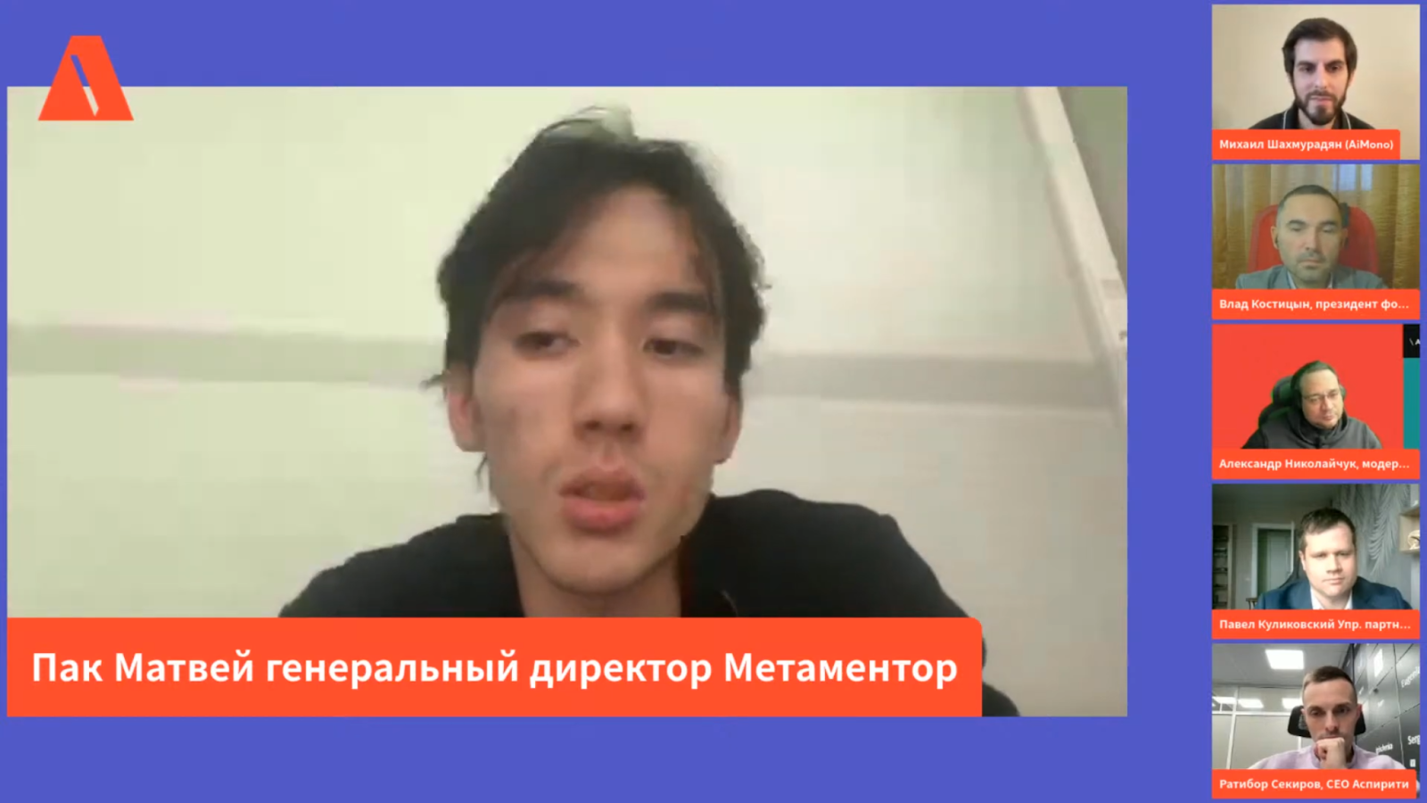 Матвей Пак, CEO Metamentor