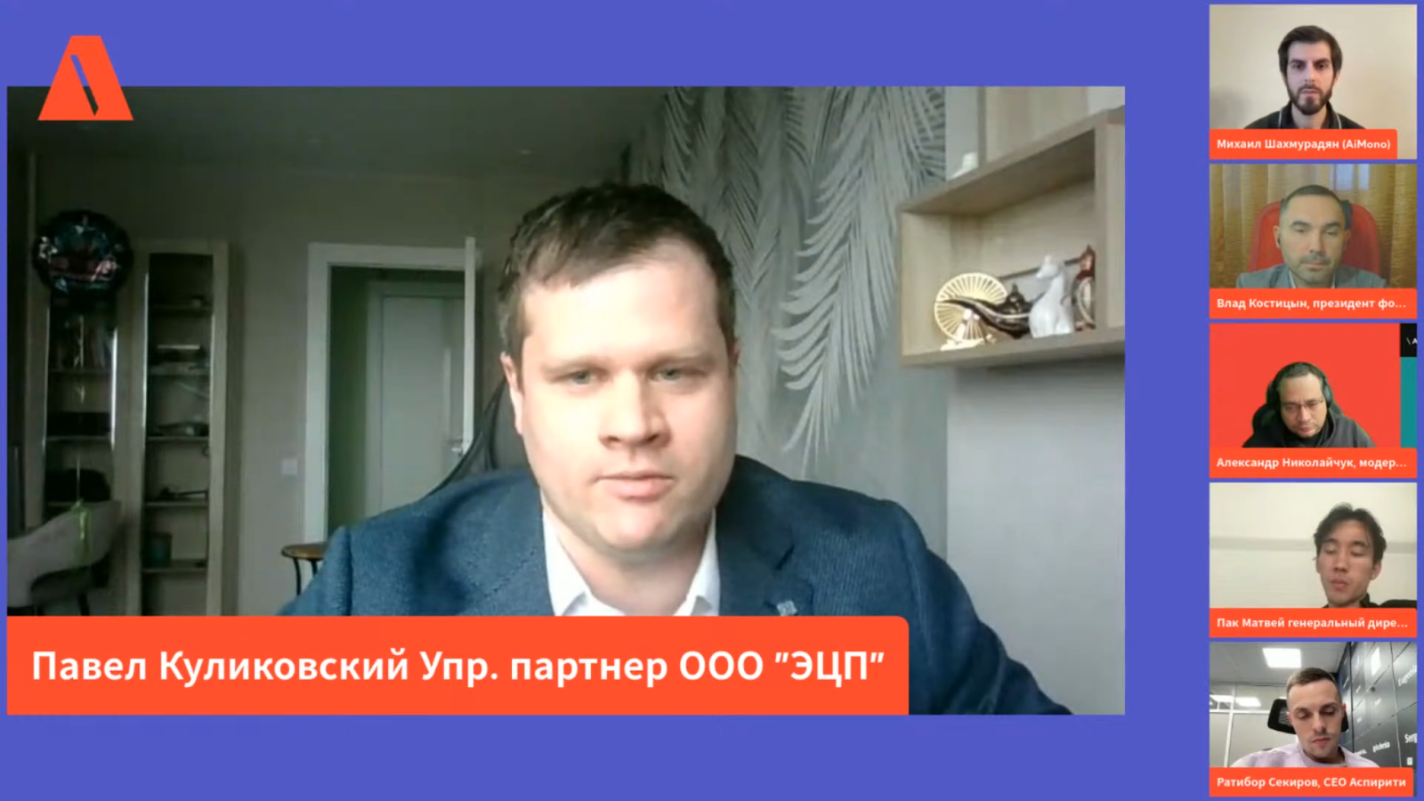 Павел Куликовский