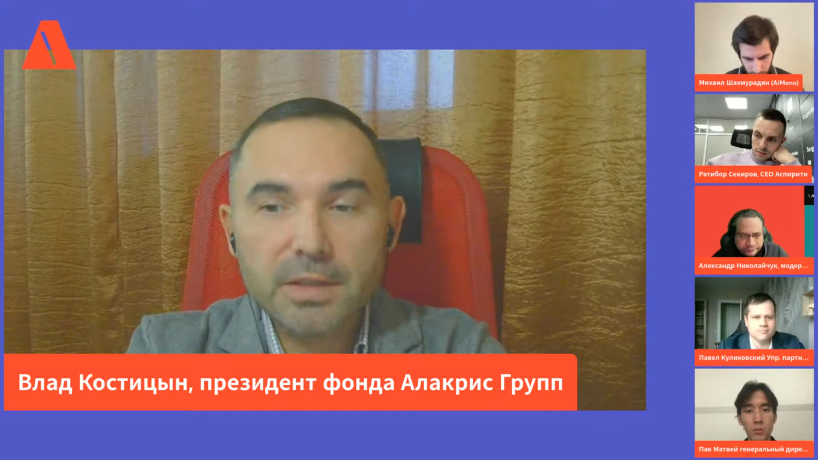 Владислав Костицын
