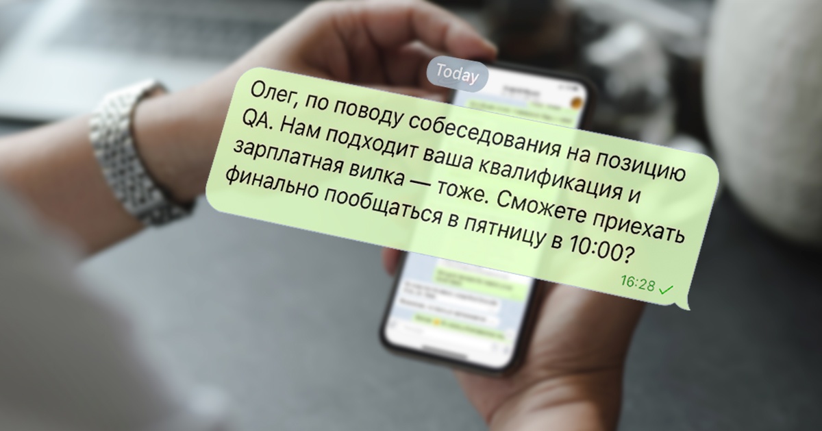 Лучшие материалы о собеседованиях и поиске работы - 1