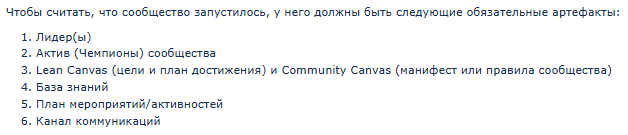  Обязательные артефакты на тот момент