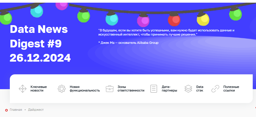 Жизнь Data Community в Магните - 9