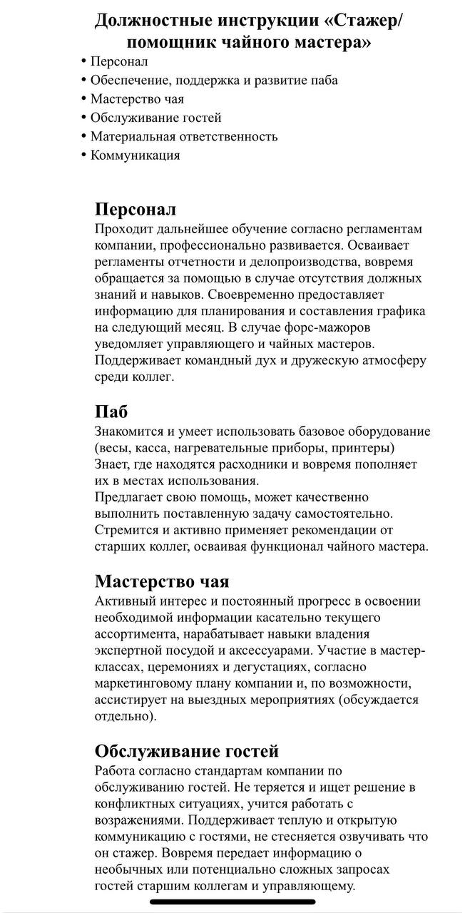 Человек точно знает, что делать в любой ситуации — от работы с кассой до проверки налоговой.  