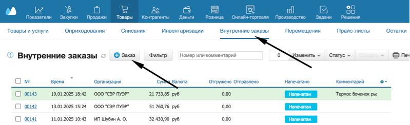 Я переехал из Саратова в Москву и построил чайный бренд на 30 млн в год, хотя все говорили что это провал - 6