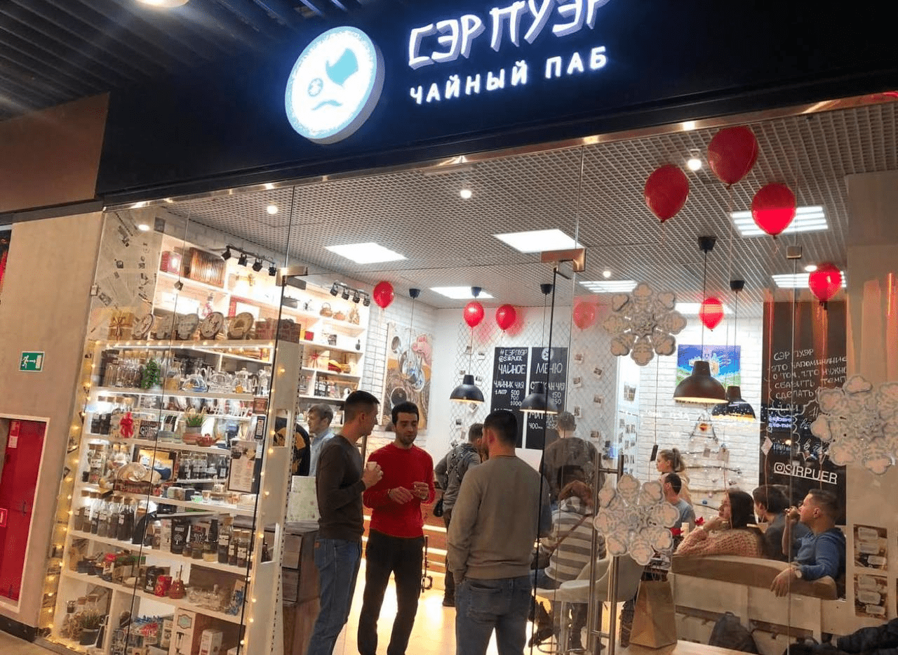 Я переехал из Саратова в Москву и построил чайный бренд на 30 млн в год, хотя все говорили что это провал - 7