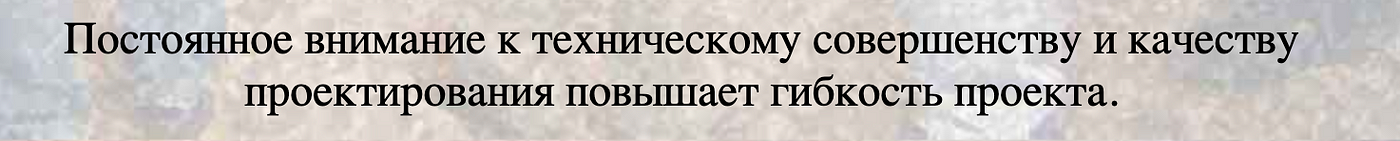 Принцип 9 Принцип 9