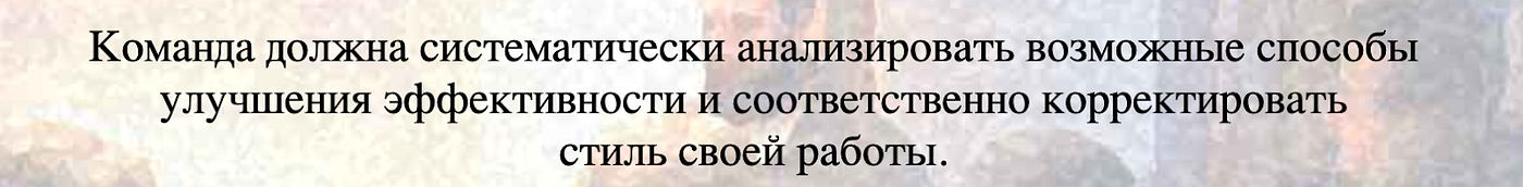 Принцип 12 Принцип 12