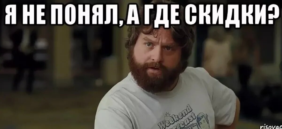 Как ритейл в России слезает с промозависимости - 1