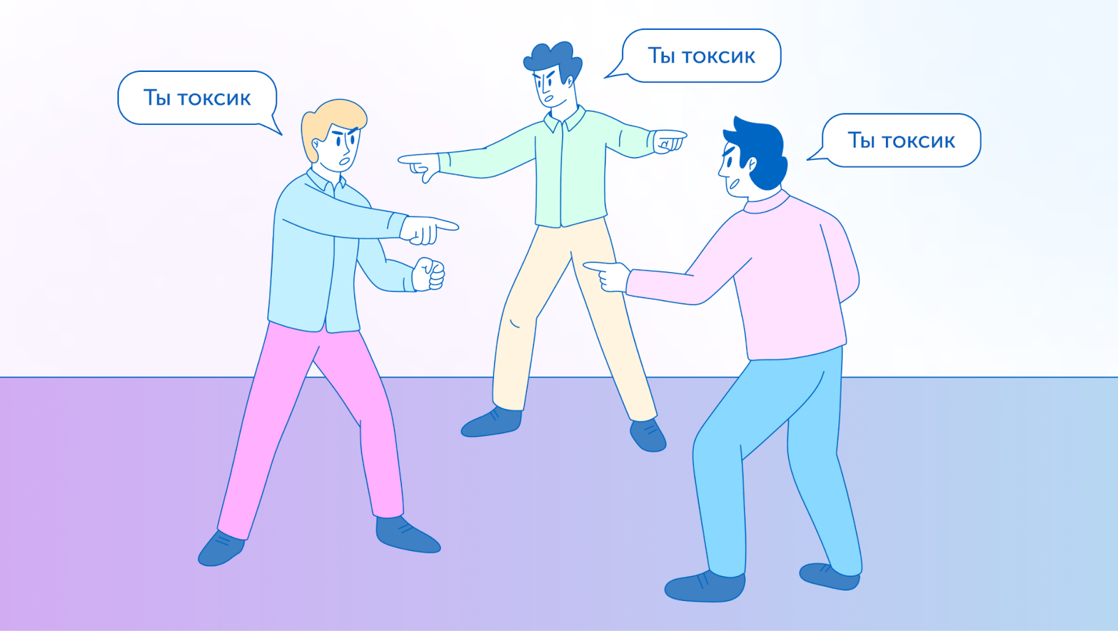 Осторожно: токсики! Или как понять, что пора бежать из компании - 5