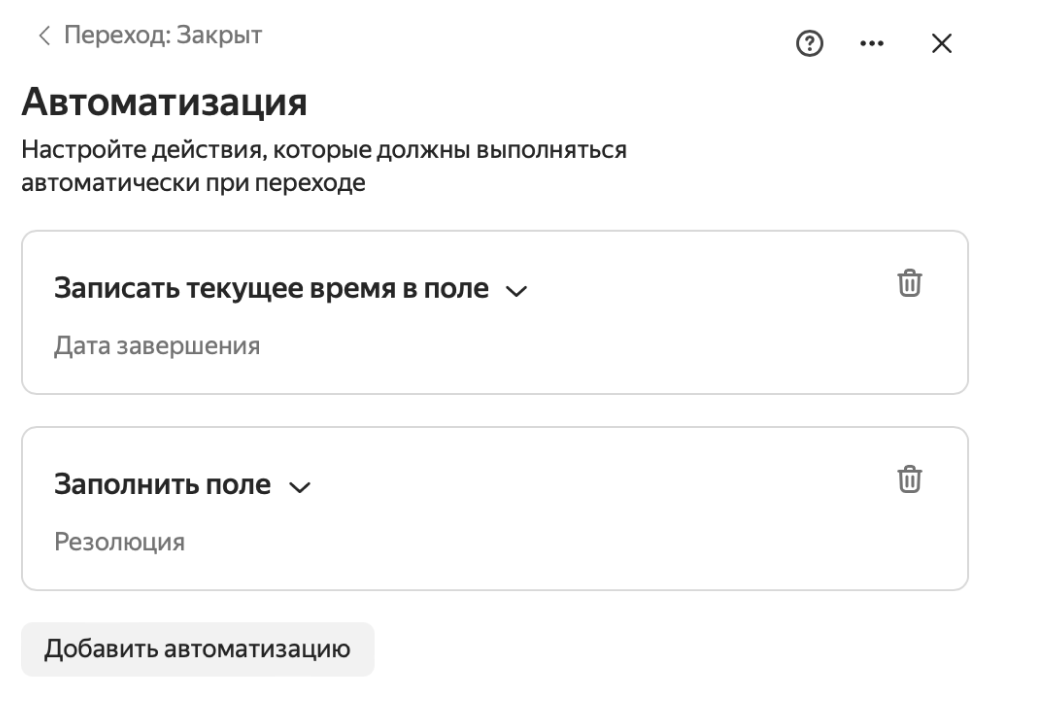 Как мы внедрили Yandex Tracker в процессы, а процессы в Yandex Tracker. Базовые метрики поставки - 7