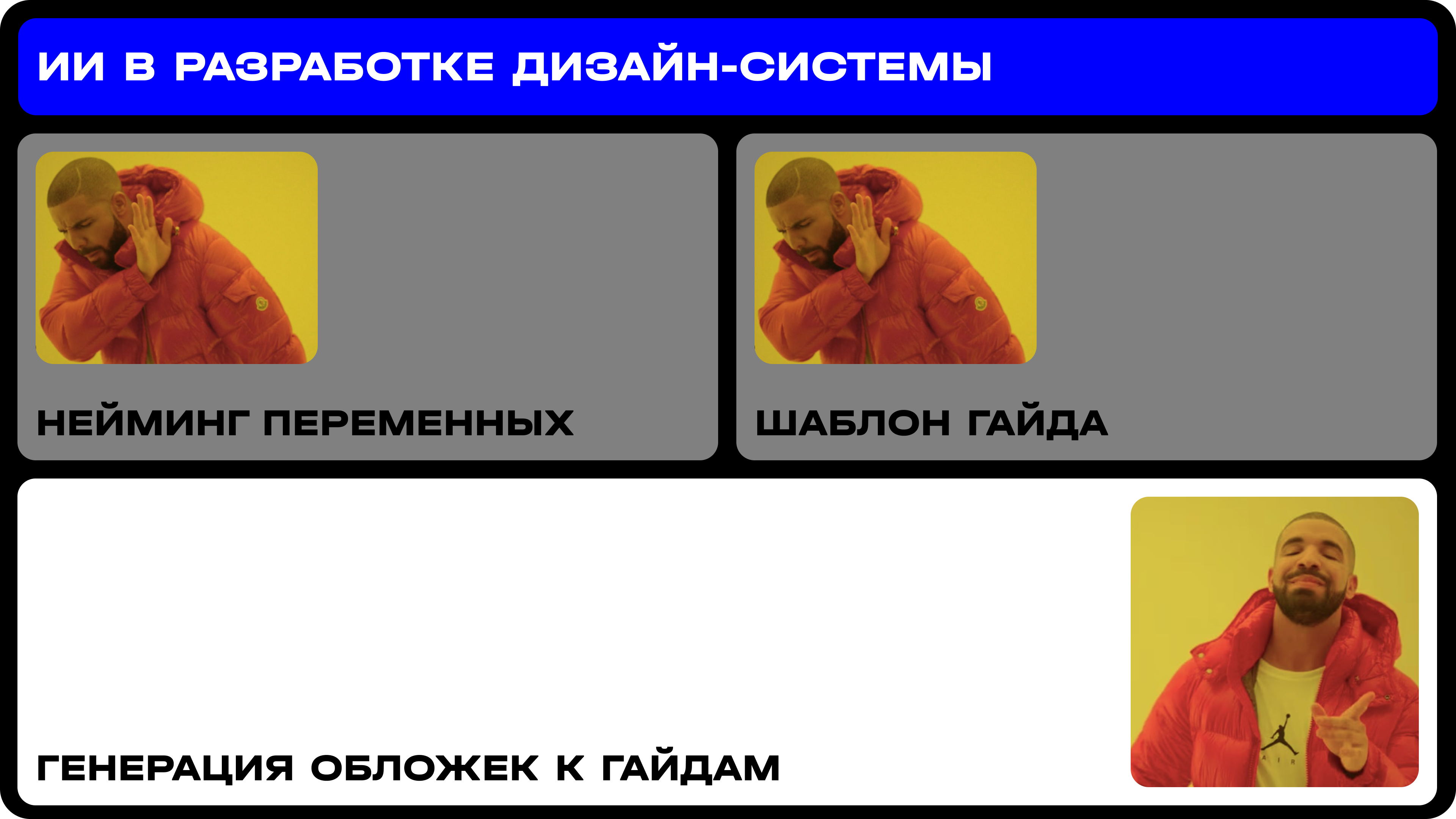Как устроена дизайн-система в T2 - 7