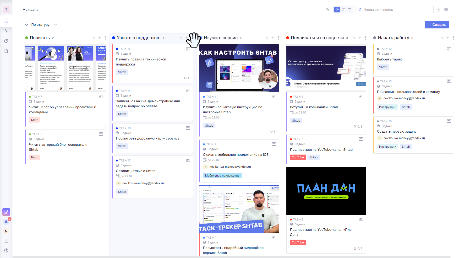 Система управления проектами Shtab