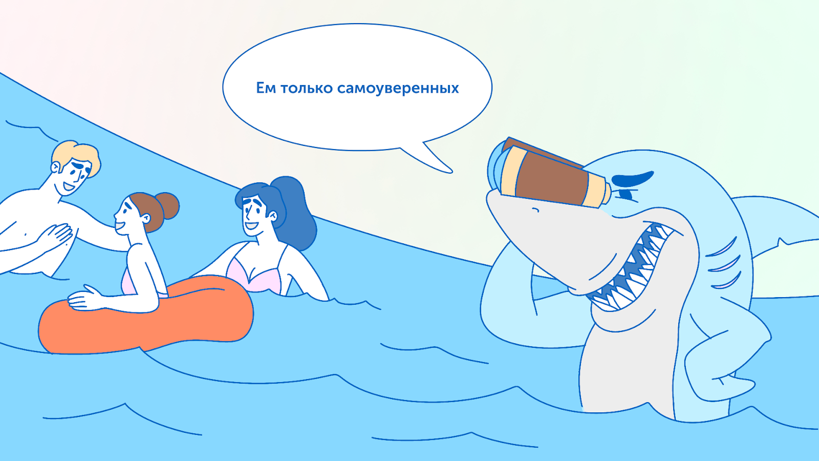 Как не развалить команду в кризис: уроки из «Челюстей» - 2