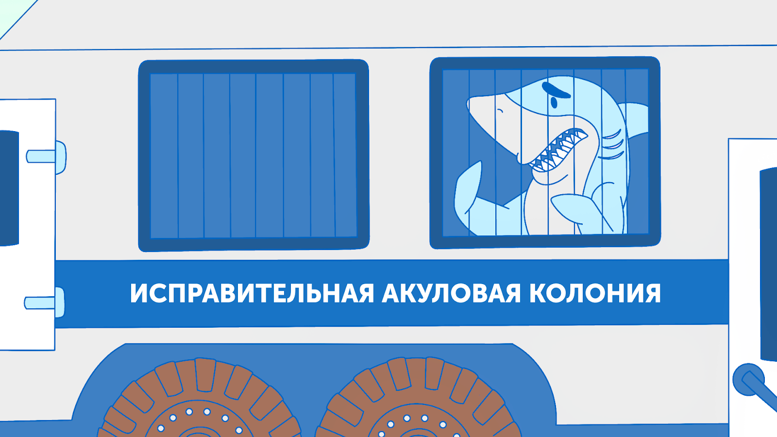 Как не развалить команду в кризис: уроки из «Челюстей» - 5