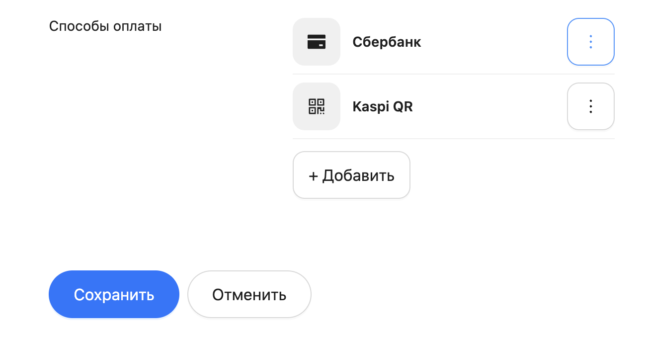 Карты, деньги, 20 интеграций: как подружить POS-терминалы и фронтенд приложения - 13 Карты, деньги, 20 интеграций: как подружить POS-терминалы и фронтенд приложения - 13