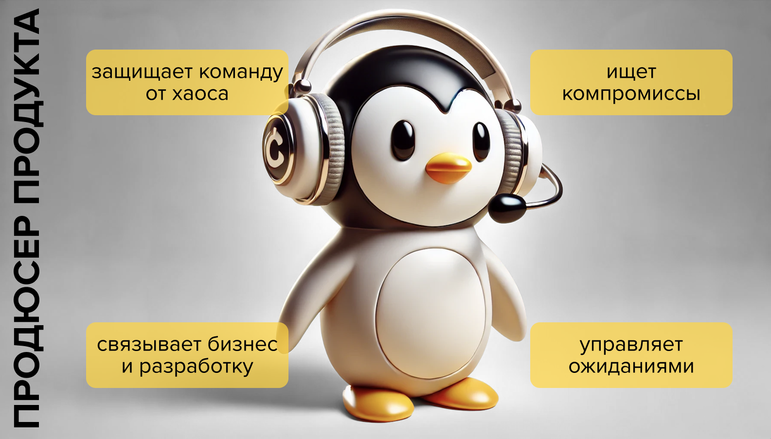 Собираем команду цифрового продукта: роли, подходы и практические советы - 2