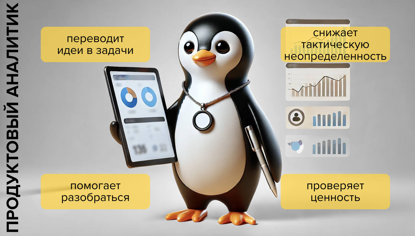 Собираем команду цифрового продукта: роли, подходы и практические советы - 3