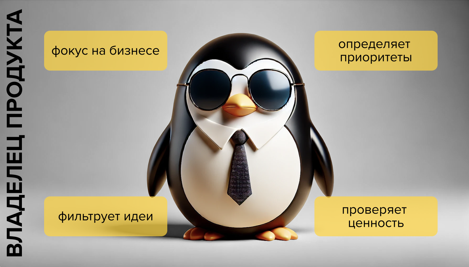 Собираем команду цифрового продукта: роли, подходы и практические советы - 1