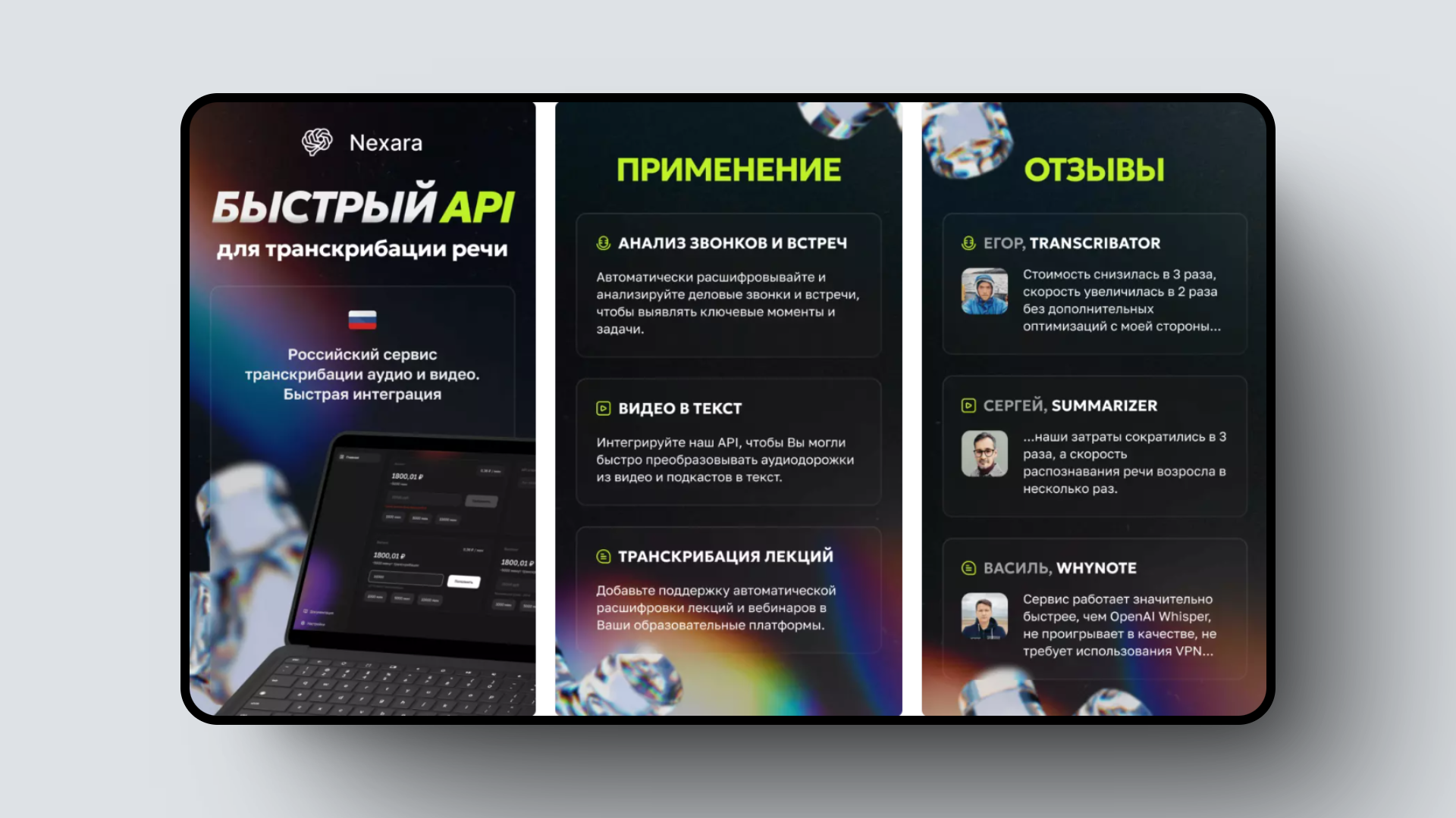 Подготовка к собеседованиям по frontend-разработке, API для транскрибации речи – и еще 8 российских стартапов - 2