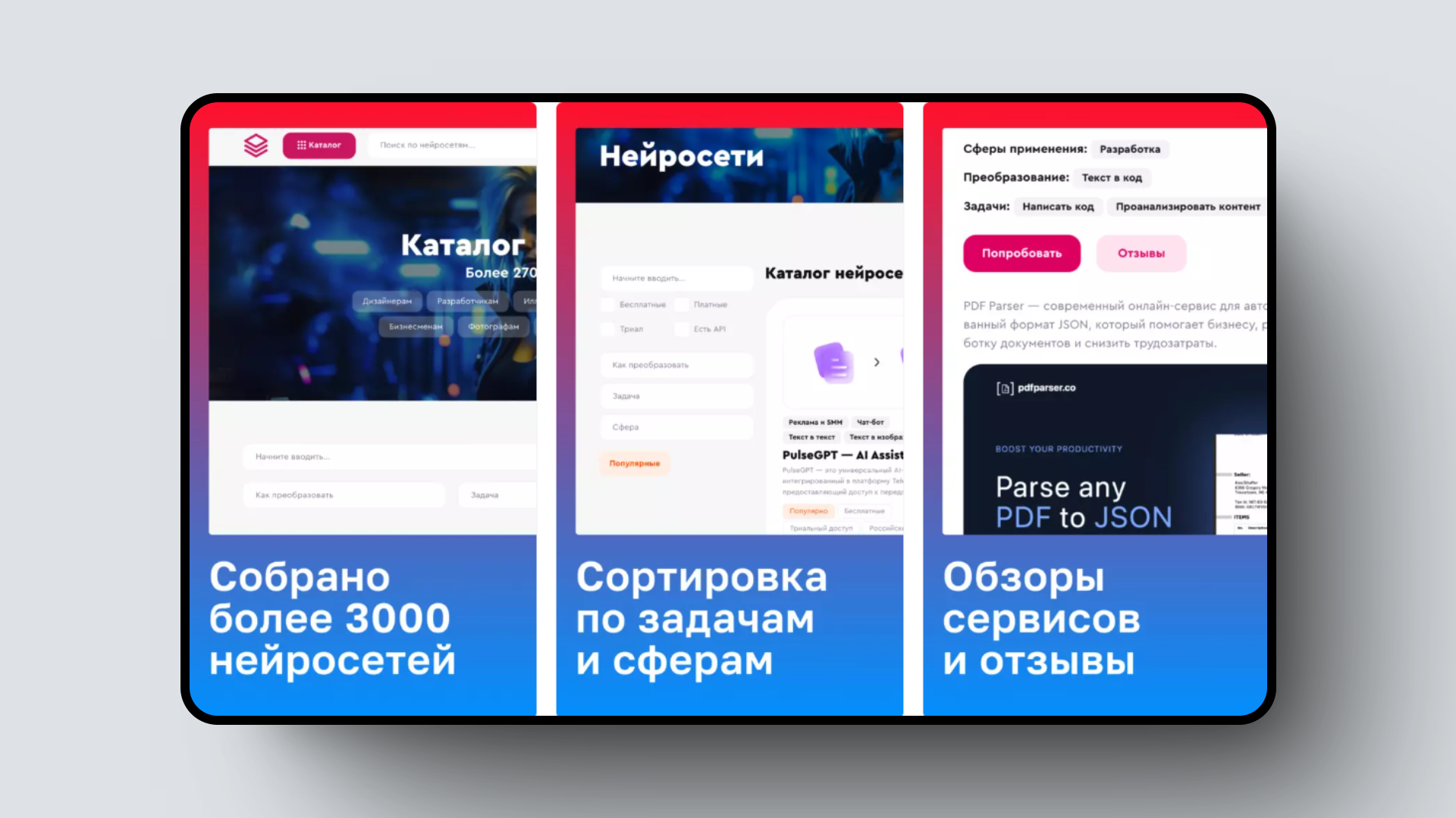Подготовка к собеседованиям по frontend-разработке, API для транскрибации речи – и еще 8 российских стартапов - 6