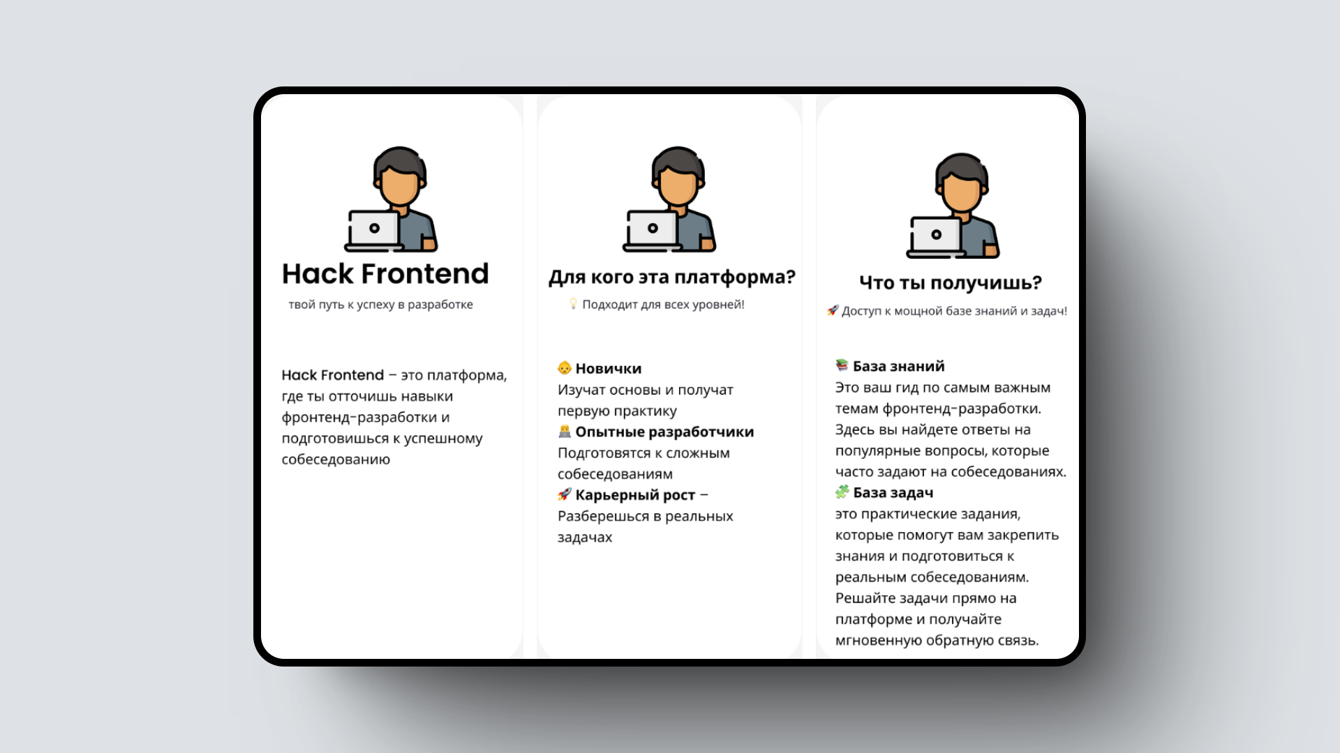 Подготовка к собеседованиям по frontend-разработке, API для транскрибации речи – и еще 8 российских стартапов - 1