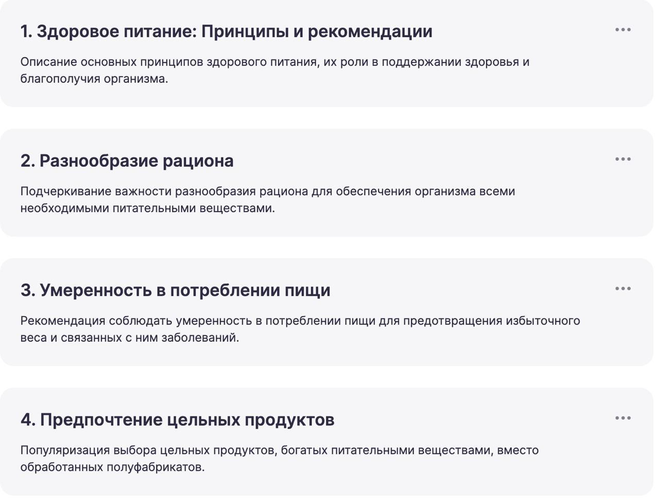 Хороший пример генерации структуры презентации: заголовки соответствуют требованиям, информация равномерно распределена по блокам
