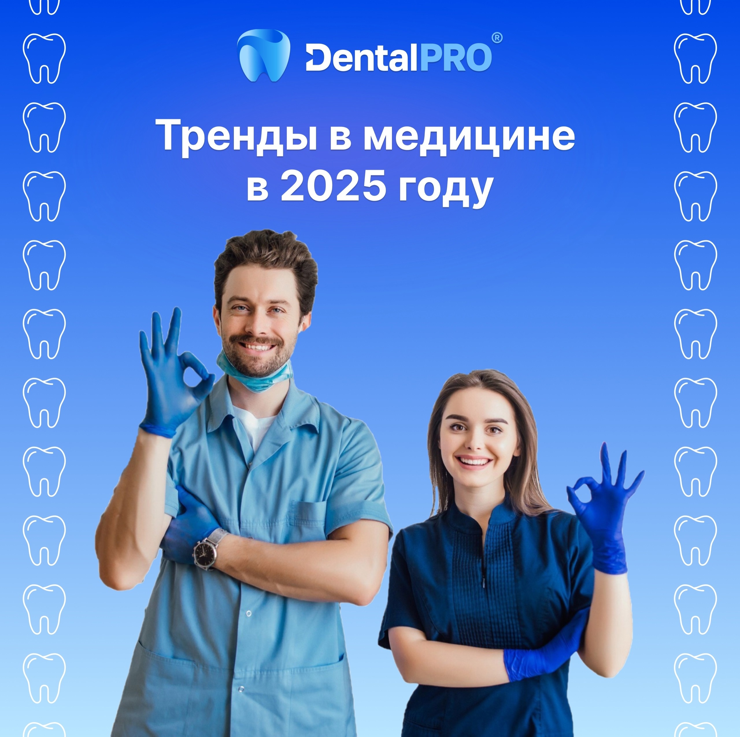 ️ Поговорим о трендах? - 1