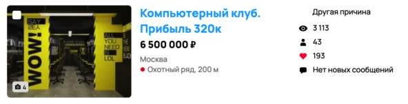 Как продать свой бизнес быстро и дорого - 14 Как продать свой бизнес быстро и дорого