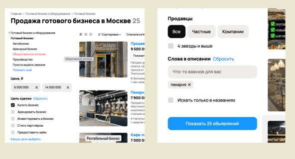 Как продать свой бизнес быстро и дорого - 7 Пример настройки фильтров