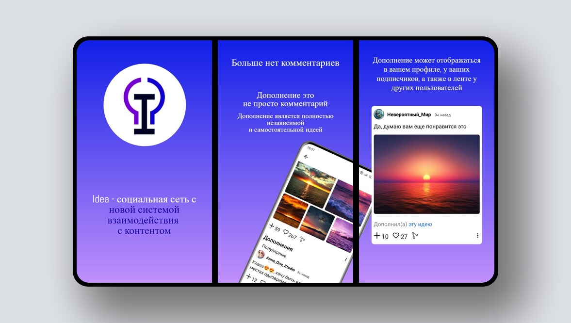 ИИ-генератор коротких вертикальных видео, сервис для угощений-сюрпризов – и еще 8 российских стартапов - 10