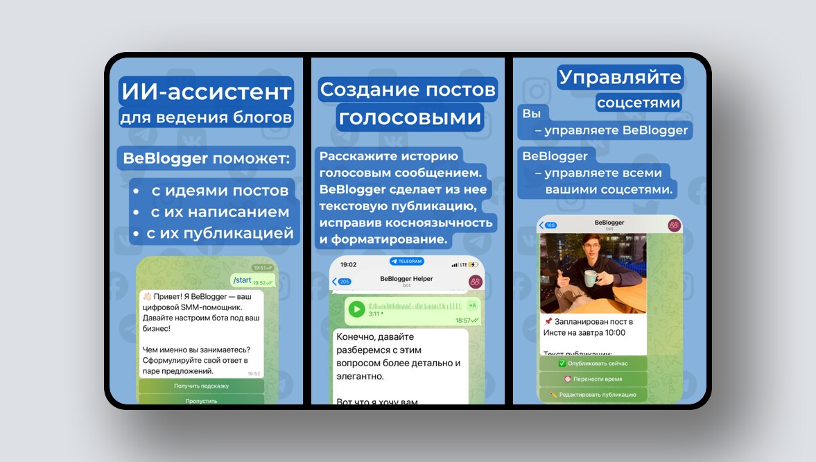 ИИ-генератор коротких вертикальных видео, сервис для угощений-сюрпризов – и еще 8 российских стартапов - 4