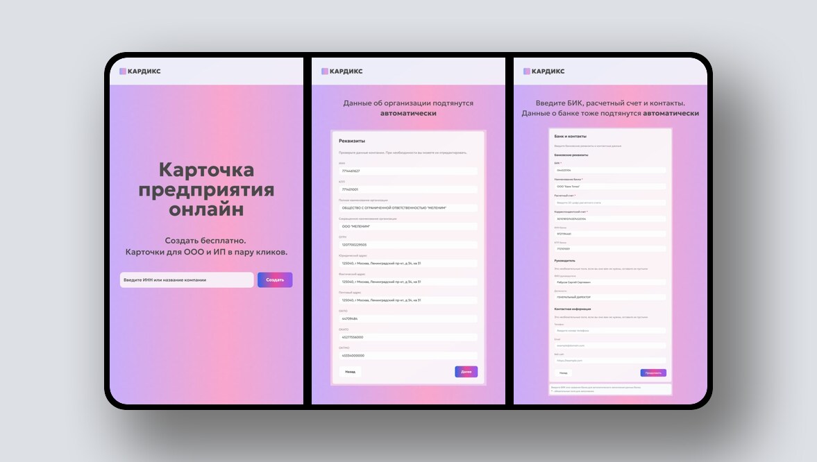 ИИ-генератор коротких вертикальных видео, сервис для угощений-сюрпризов – и еще 8 российских стартапов - 6