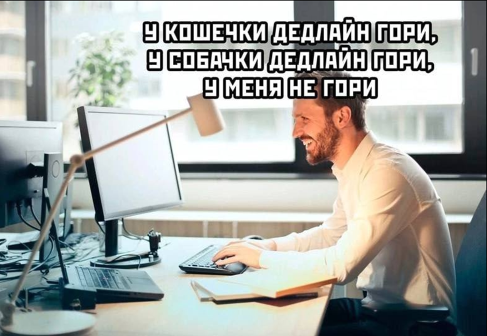 Как наладить управление ИТ командой, не привлекая внимания санитаров (про оценки и списания) - 1