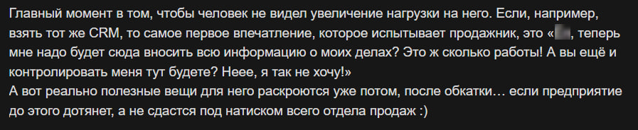 «Мы просто обновили рабочий таск-трекер, а команда обновила резюме» - 2