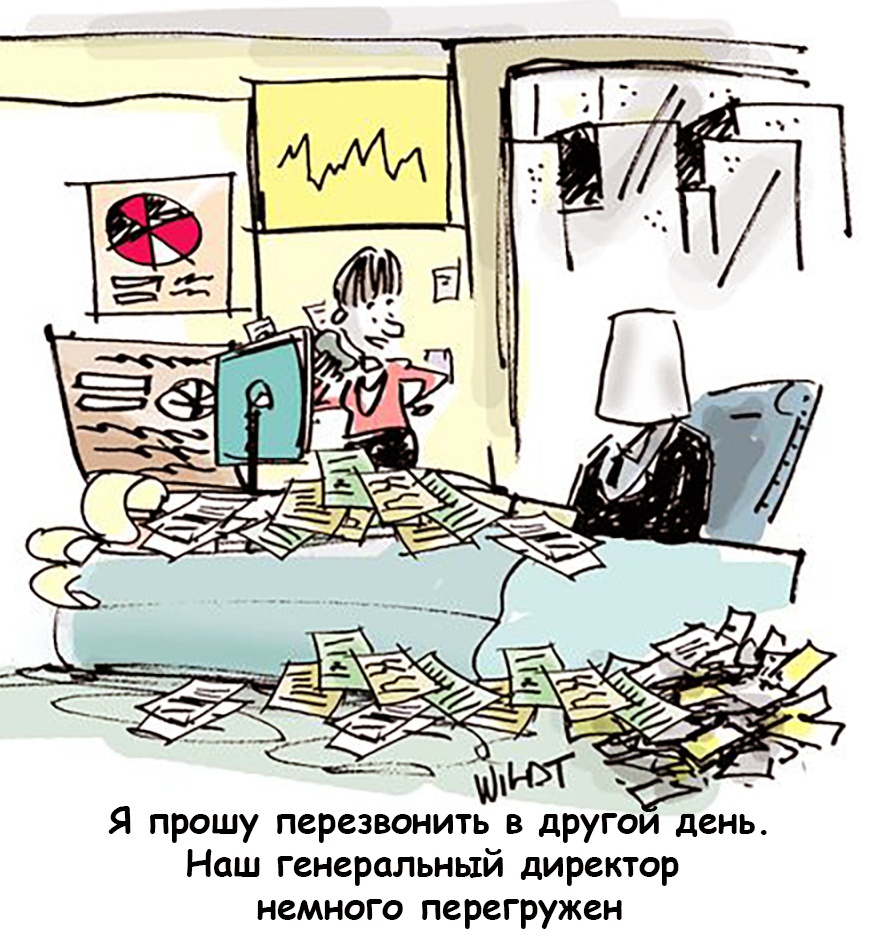 Хватит выгорать! Инструкция для руководителей. Часть 1. Бережливая организация - 12