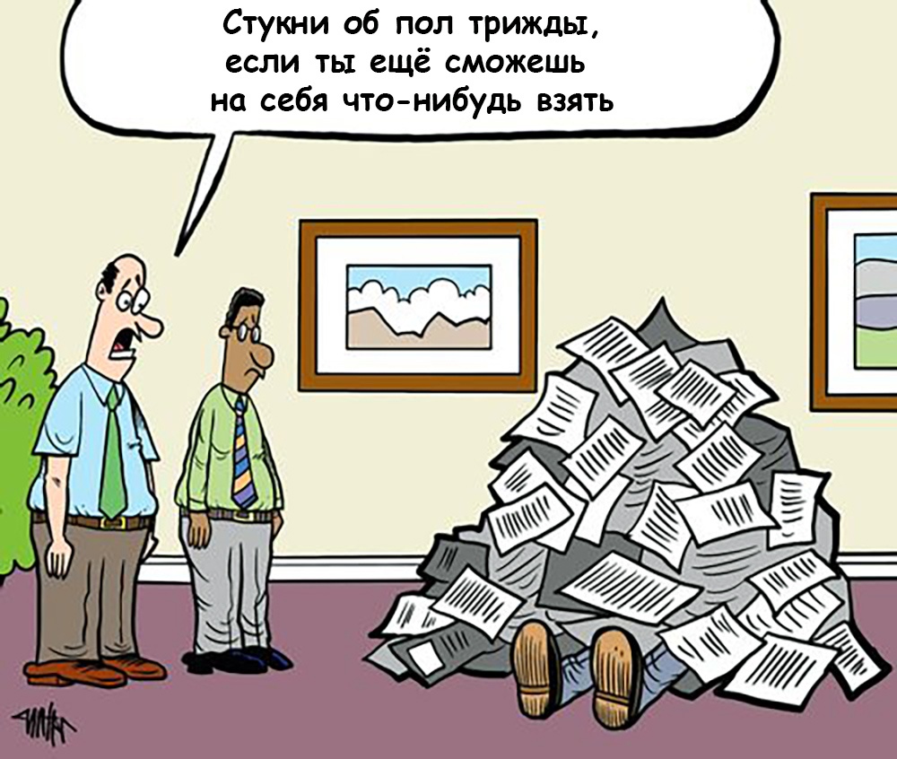 Хватит выгорать! Инструкция для руководителей. Часть 1. Бережливая организация - 2