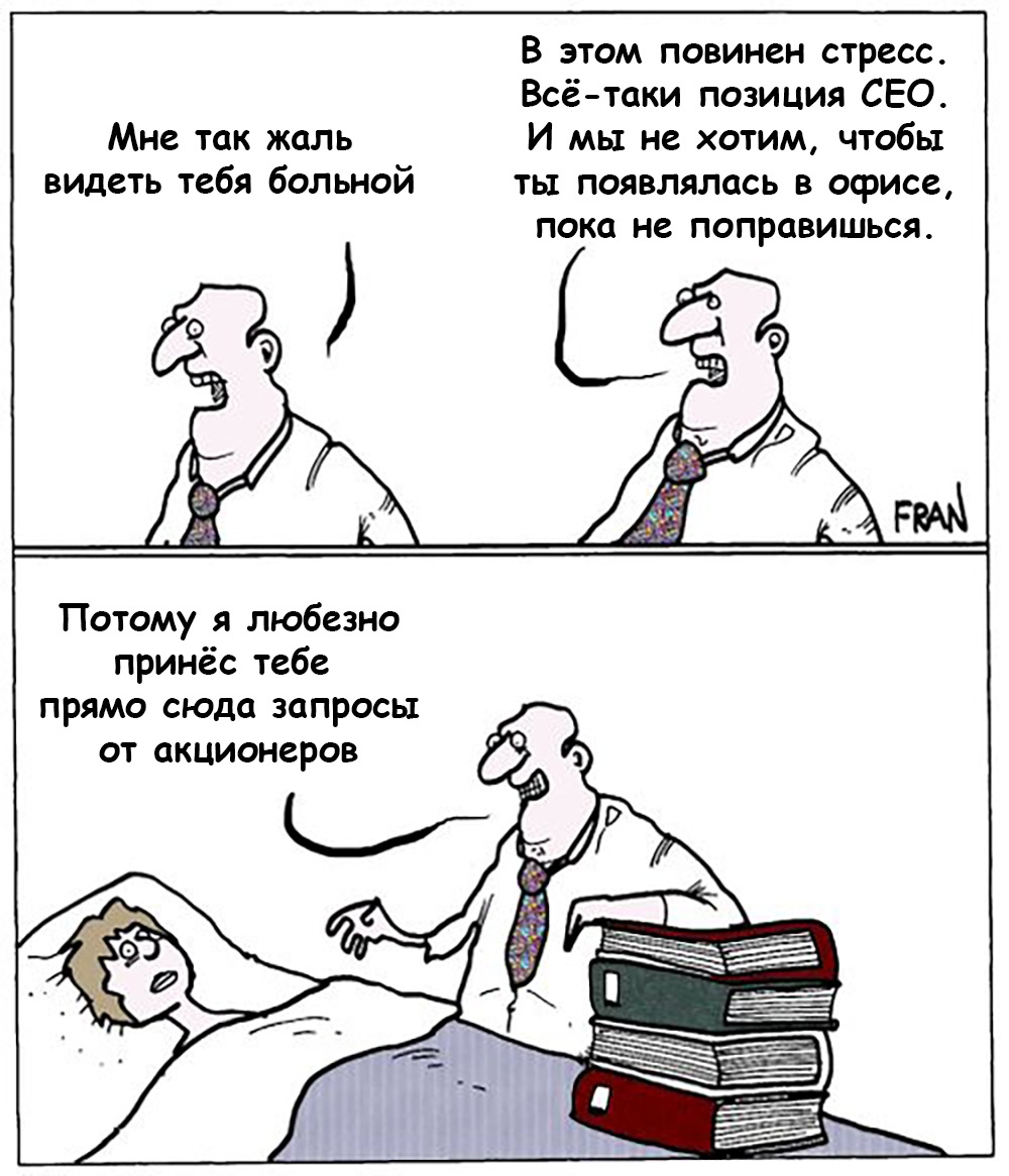 Хватит выгорать! Инструкция для руководителей. Часть 1. Бережливая организация - 3