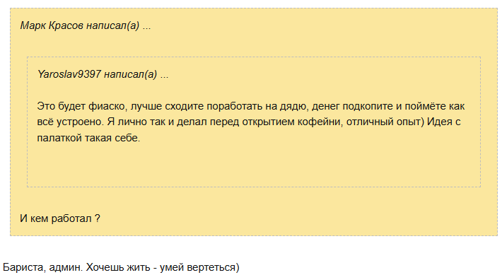 Почему 8 из 10 кофеен не доживают до своего первого дня рождения - 1