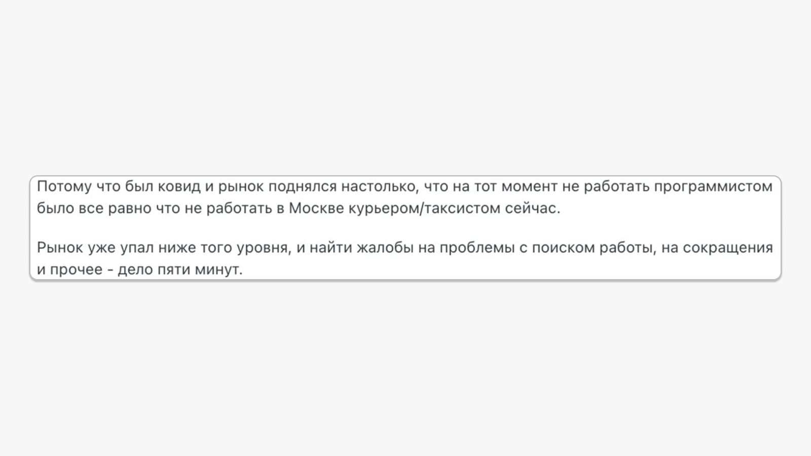 Айтишников сокращают, так как наняли слишком много специалистов в ковидное время