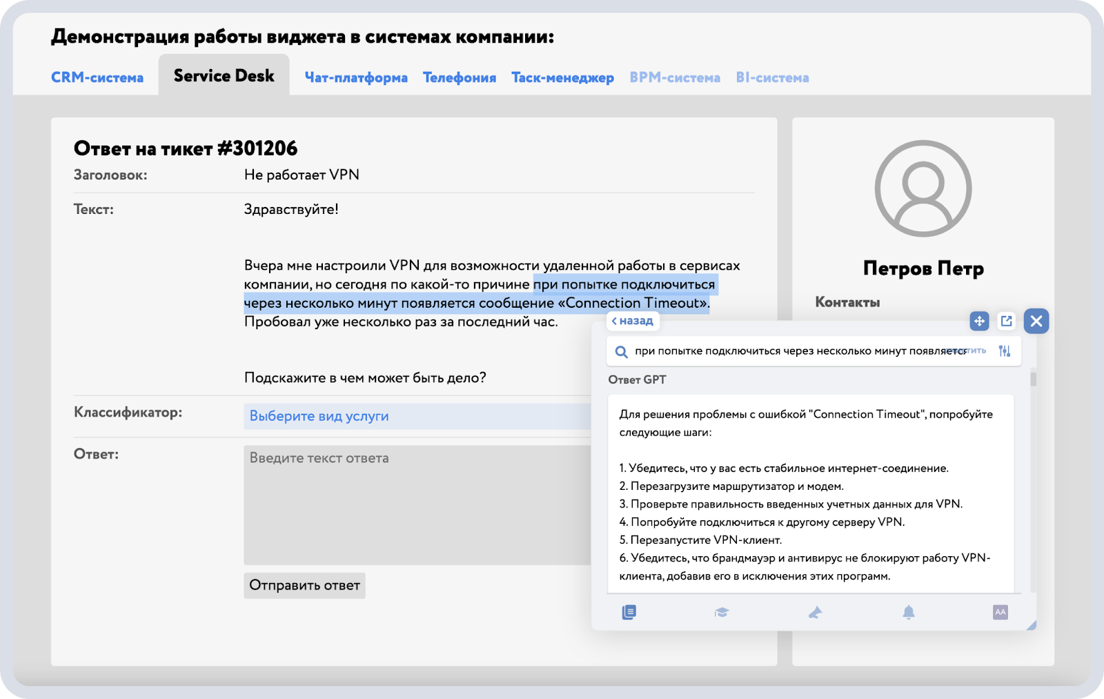 Minerva Copilot полностью защищён, работает без интернета и легко встраивается в любую систему компании