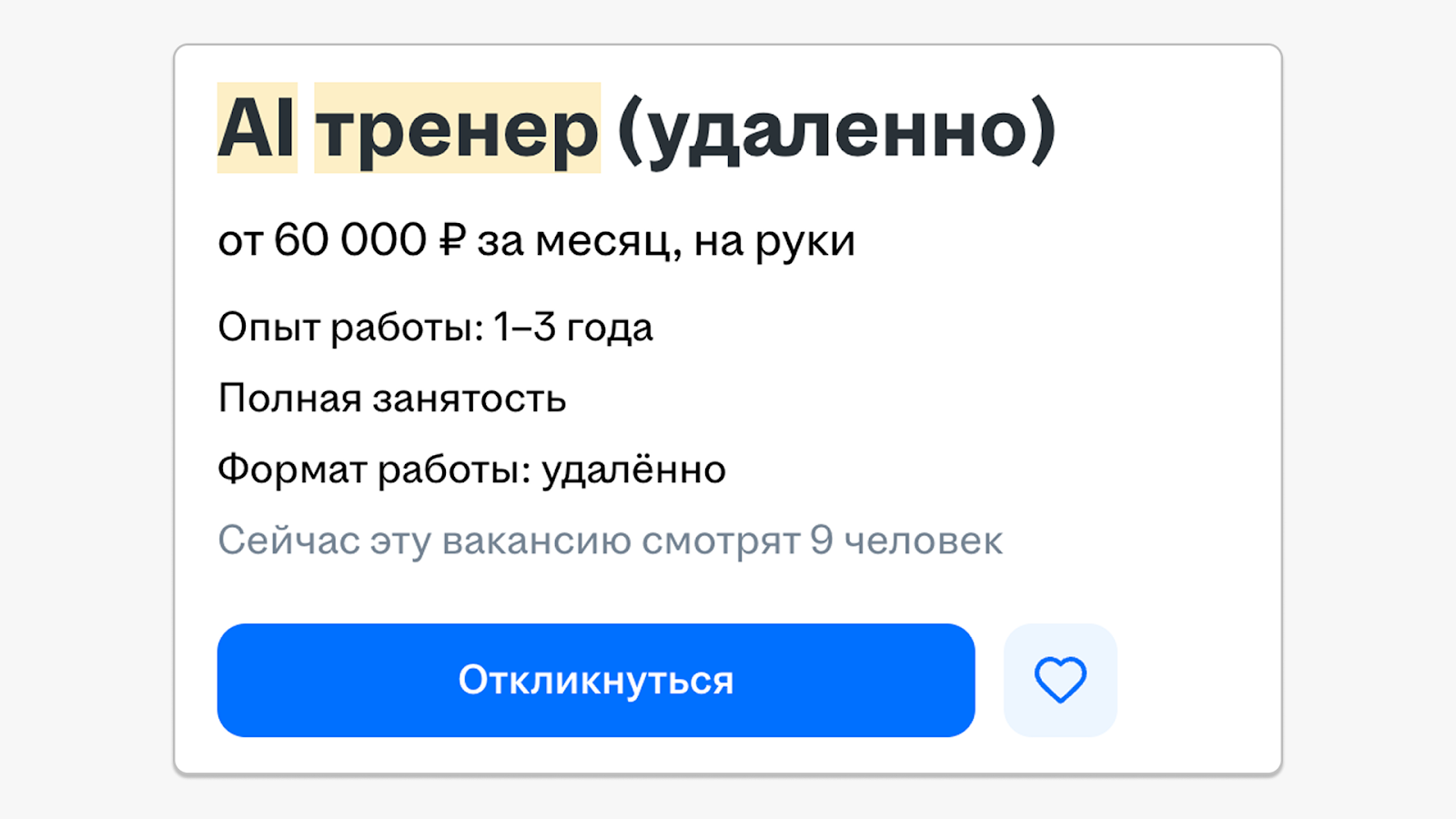 Сокращения в IT: разбираемся, в чём виноват искусственный интеллект - 20