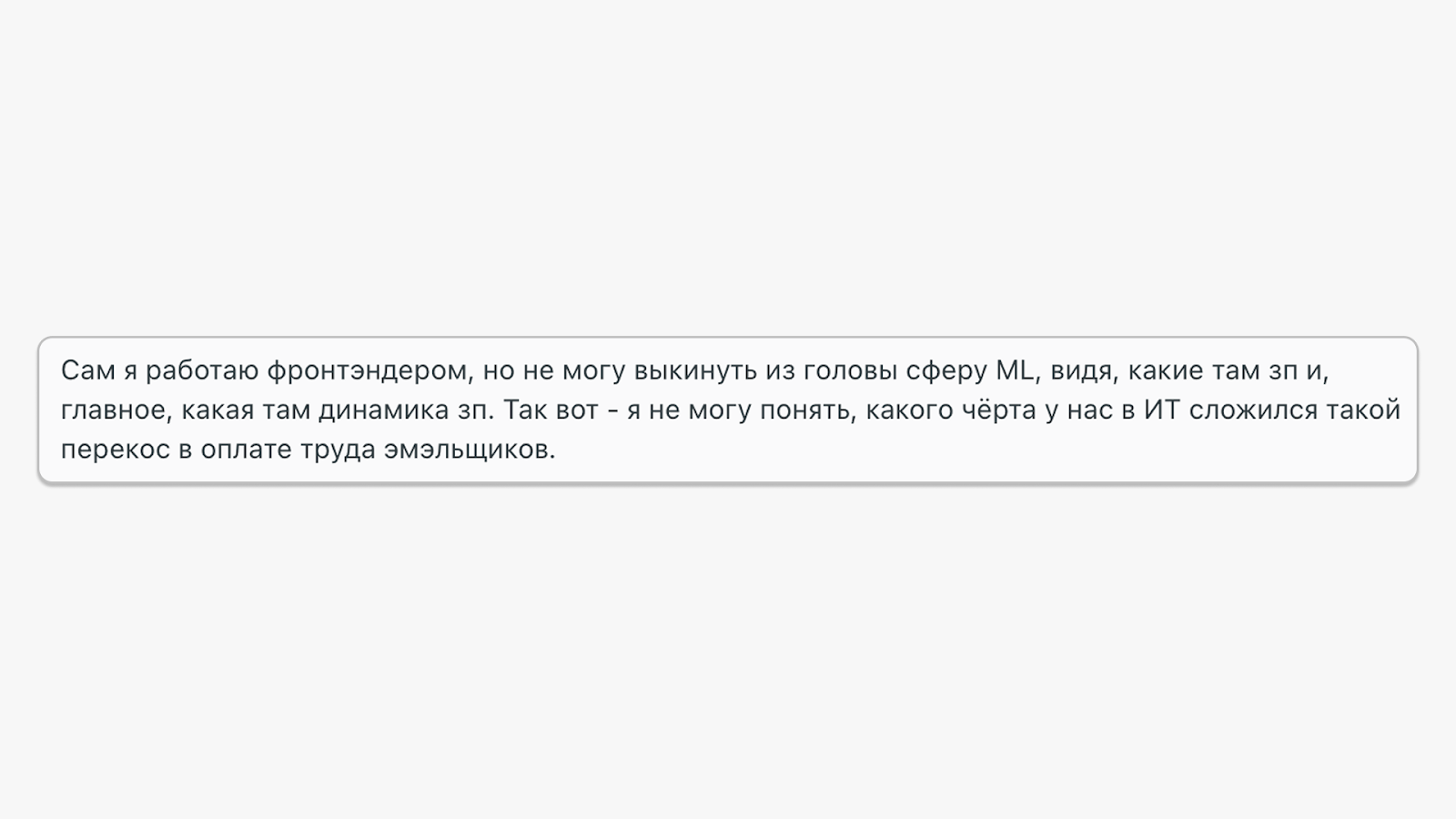 ML-специалисты получают больше веб-разработчиков, теперь это новый тренд в ИТ