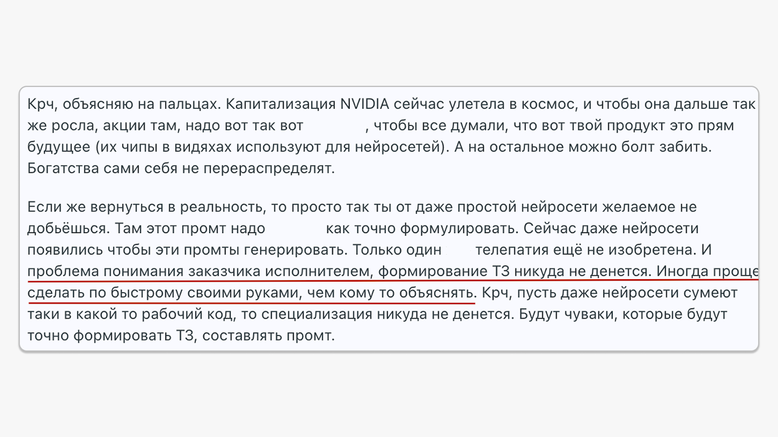 Превосходство ИИ над человеком переоценено