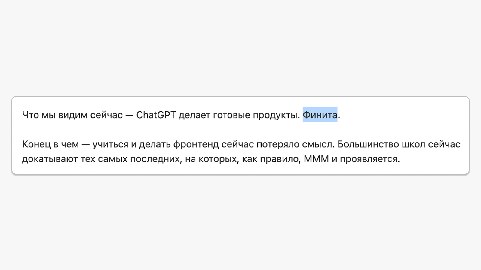Автор Хабра считает, что золотой век программистов окончен