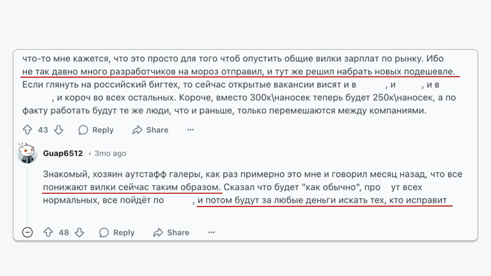 Сокращения в IT: разбираемся, в чём виноват искусственный интеллект - 6