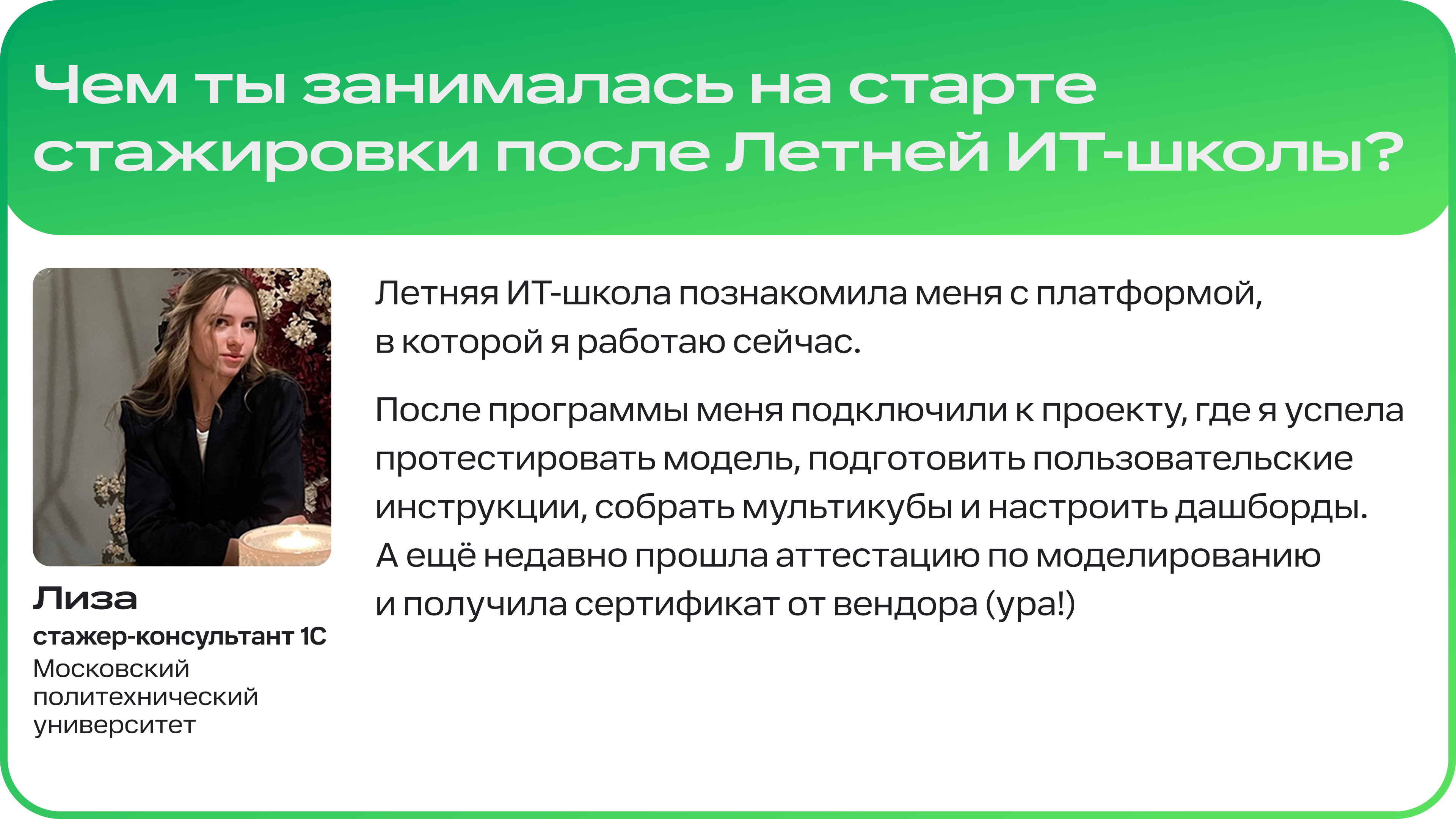 Масштабируем стажировку: как принять 30 новичков и не сломать процессы - 13