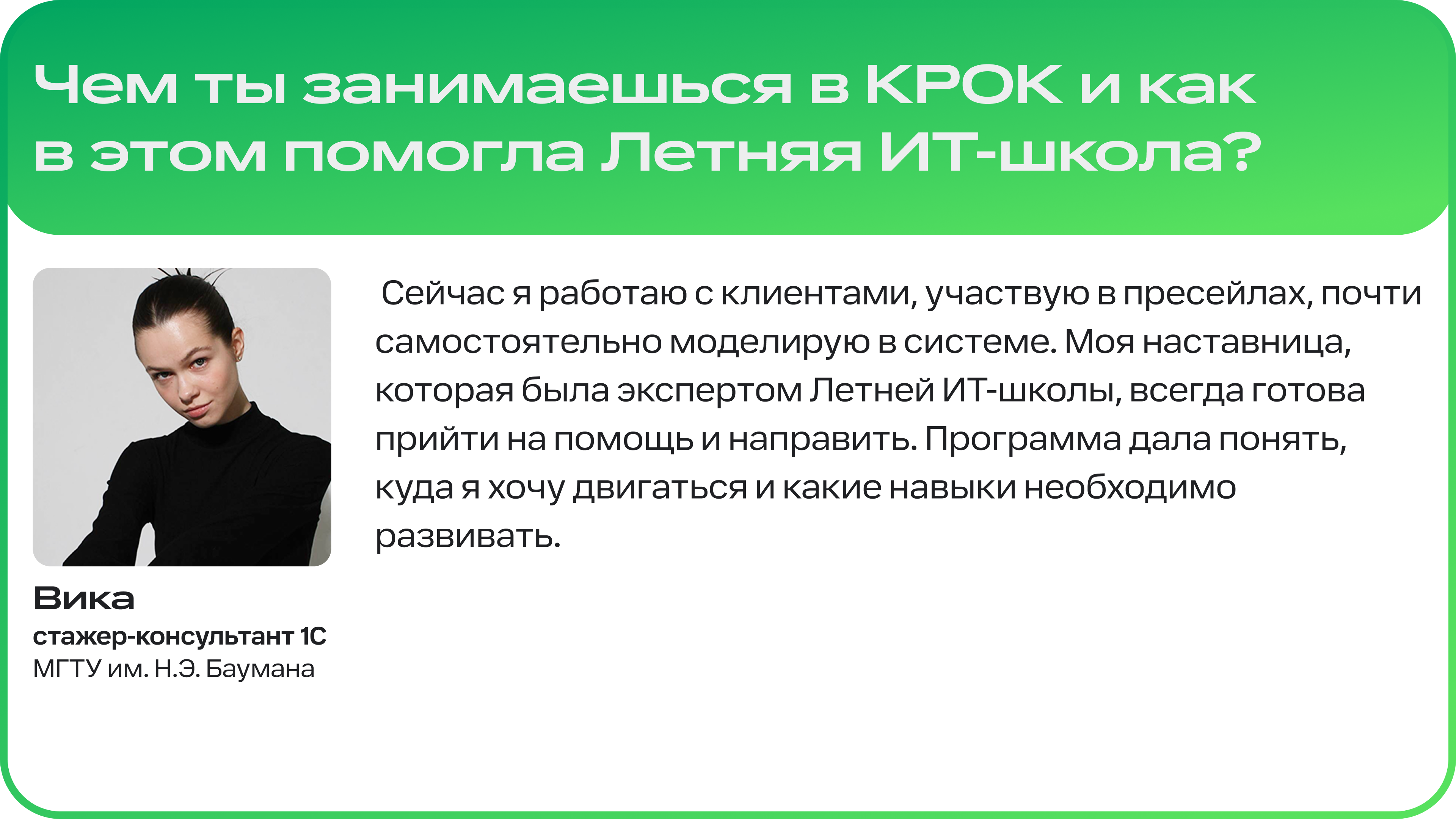 Масштабируем стажировку: как принять 30 новичков и не сломать процессы - 14