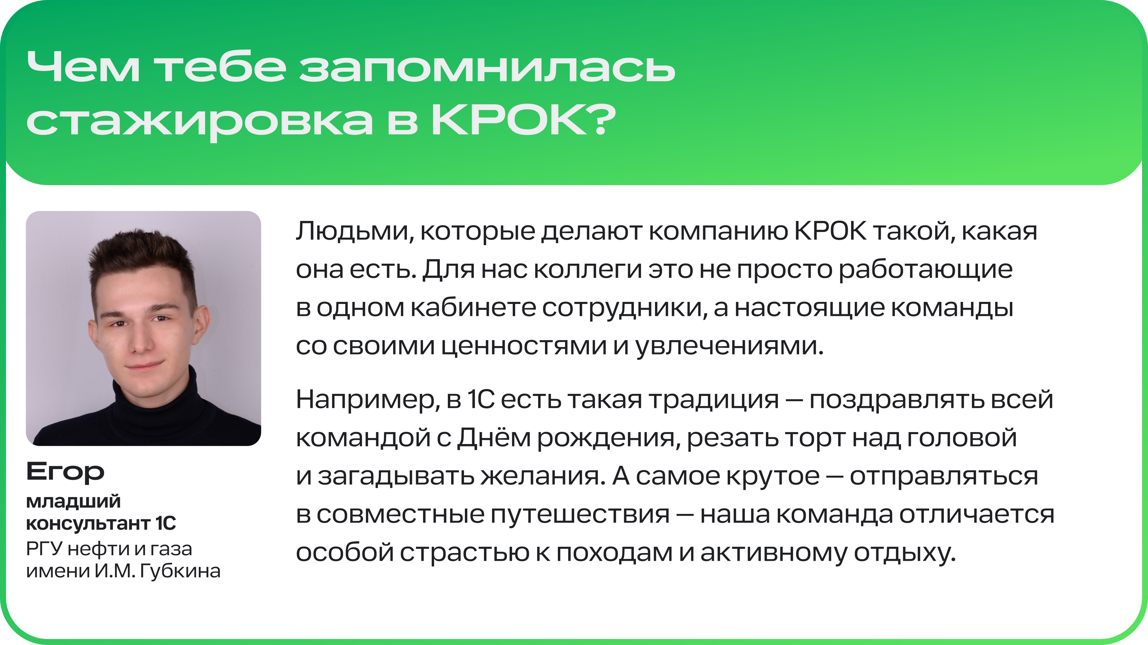 Масштабируем стажировку: как принять 30 новичков и не сломать процессы - 15