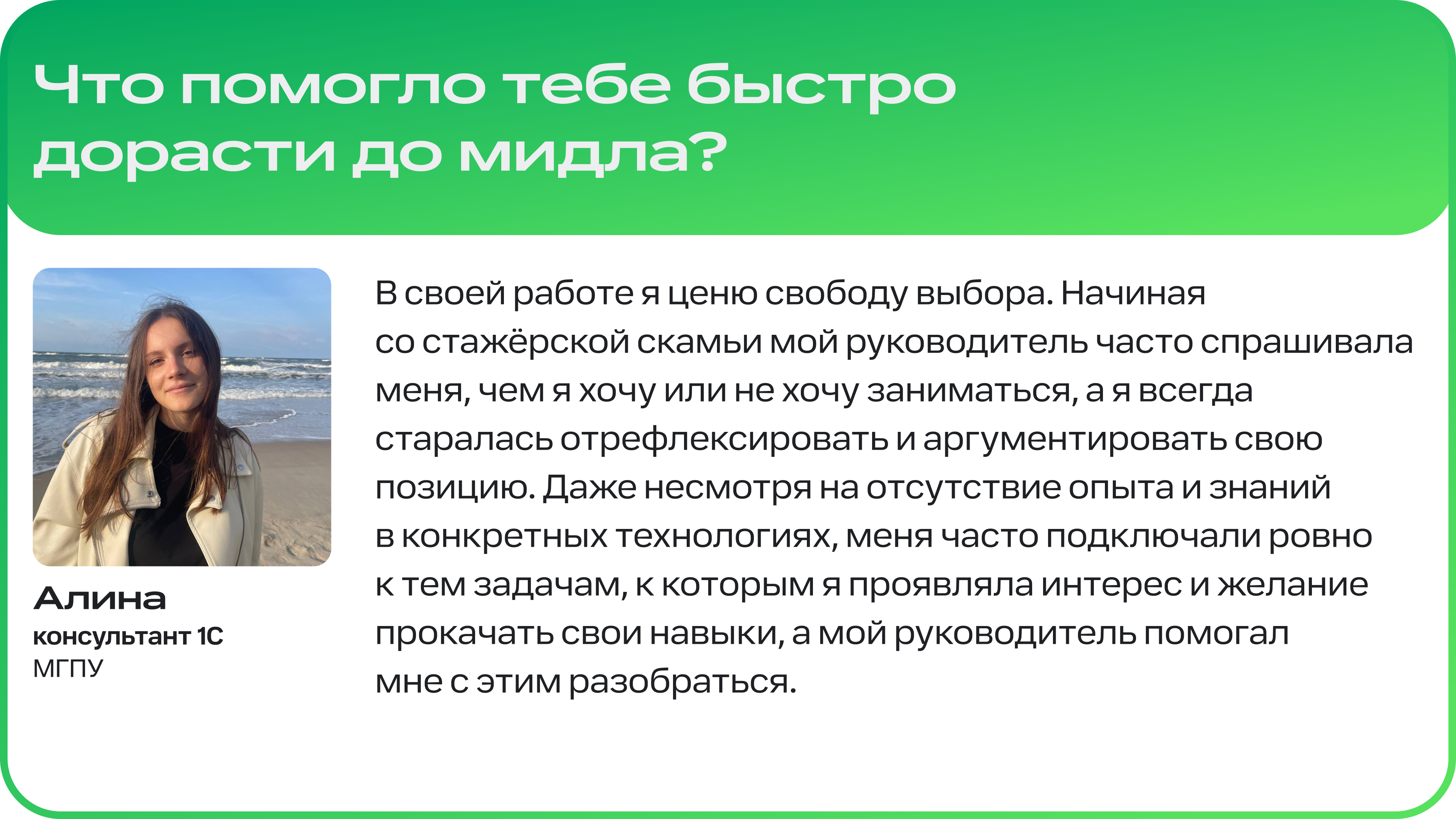 Масштабируем стажировку: как принять 30 новичков и не сломать процессы - 16