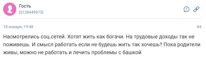 Обычно о зумерах говорят такое